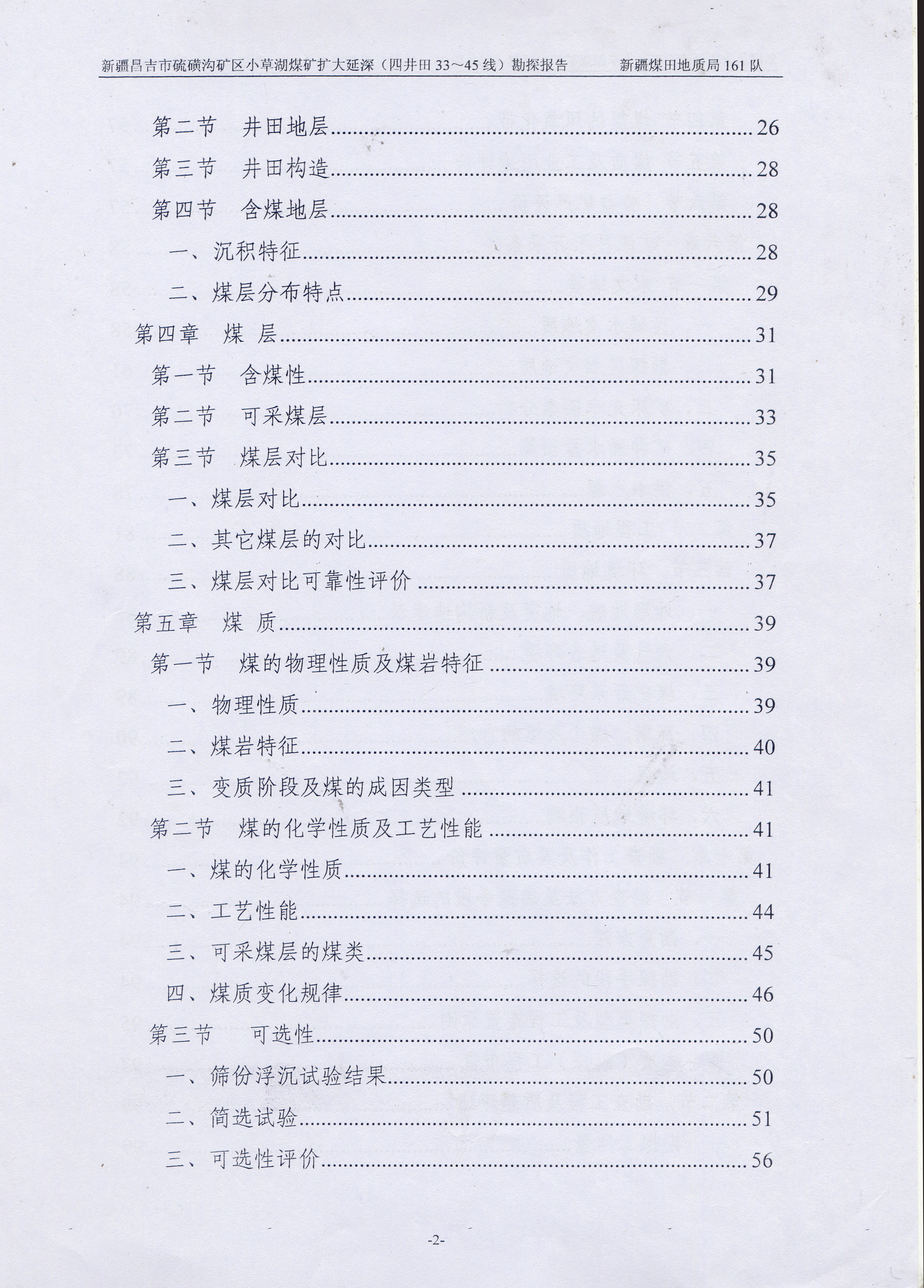 阶段运输大港的设计【含图和文档】